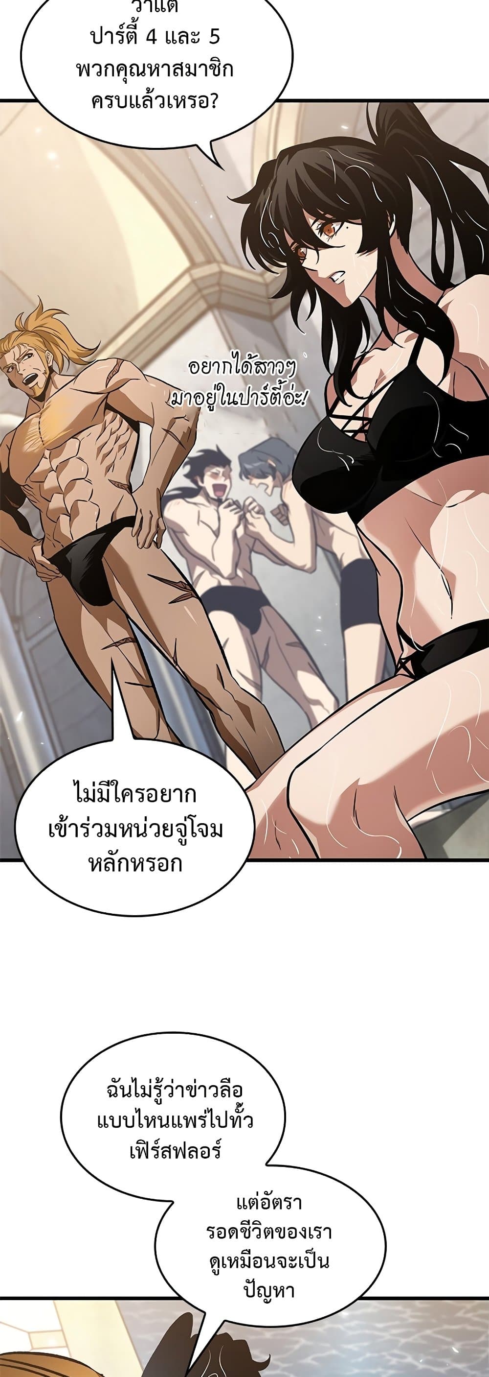 อ่านการ์ตูน Pick Me Up, Infinite Gacha 131 ภาพที่ 42