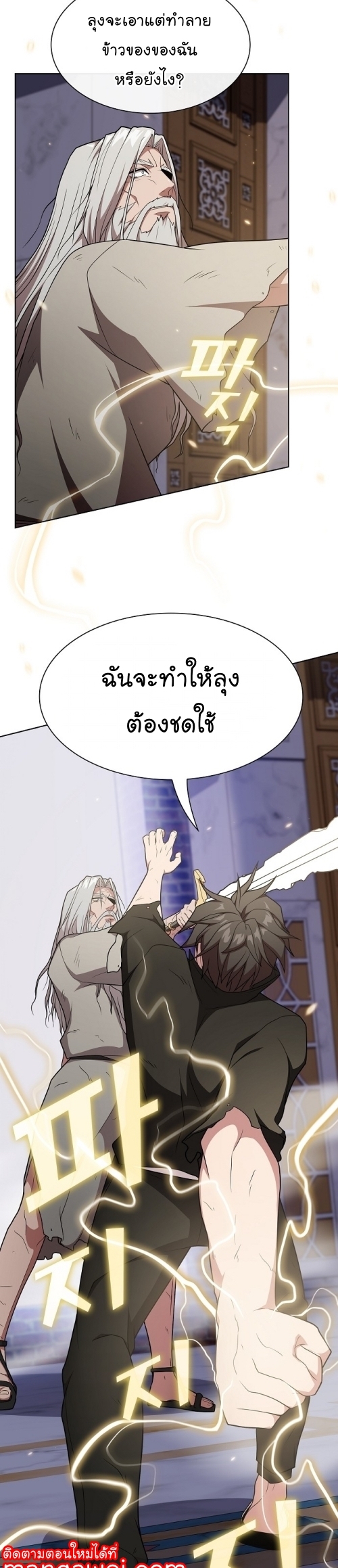 อ่านการ์ตูน The Tutorial Tower of the Advanced Player 185 ภาพที่ 27