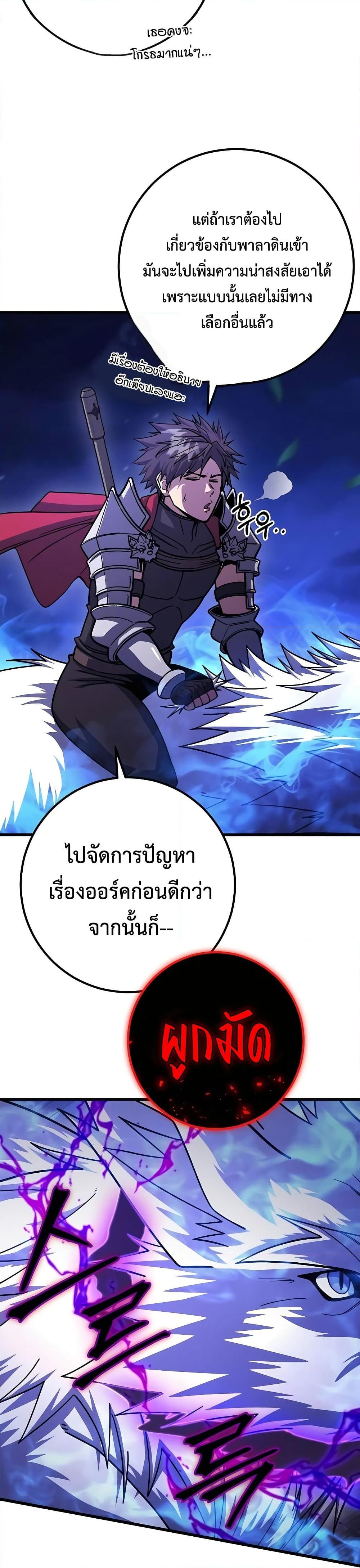 อ่านการ์ตูน I Picked A Hammer To Save The World 90 ภาพที่ 15