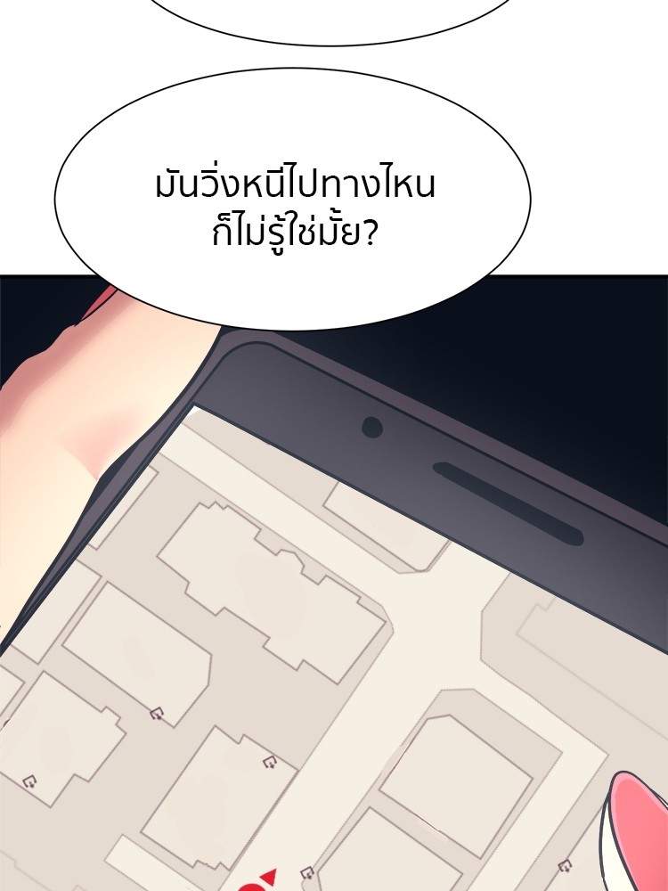 อ่านการ์ตูน I am Unbeatable 2 ภาพที่ 160