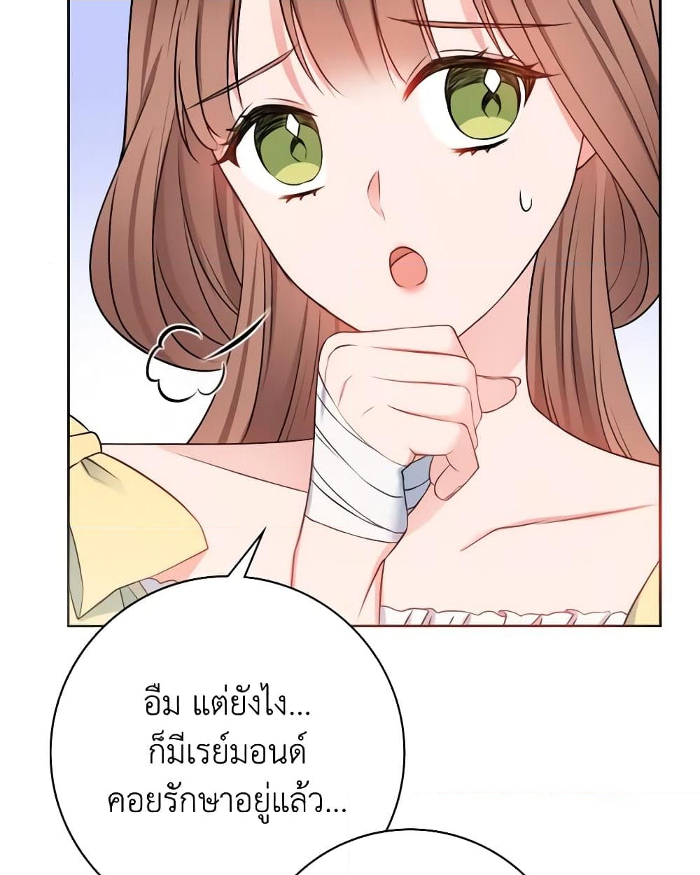 อ่านการ์ตูน Contractual Marriage to a Surly Duke 7 ภาพที่ 44