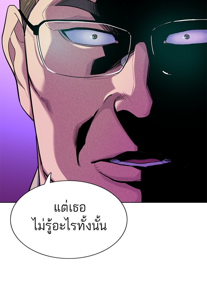 อ่านการ์ตูน The Chaebeol’s Youngest Son 85 ภาพที่ 21