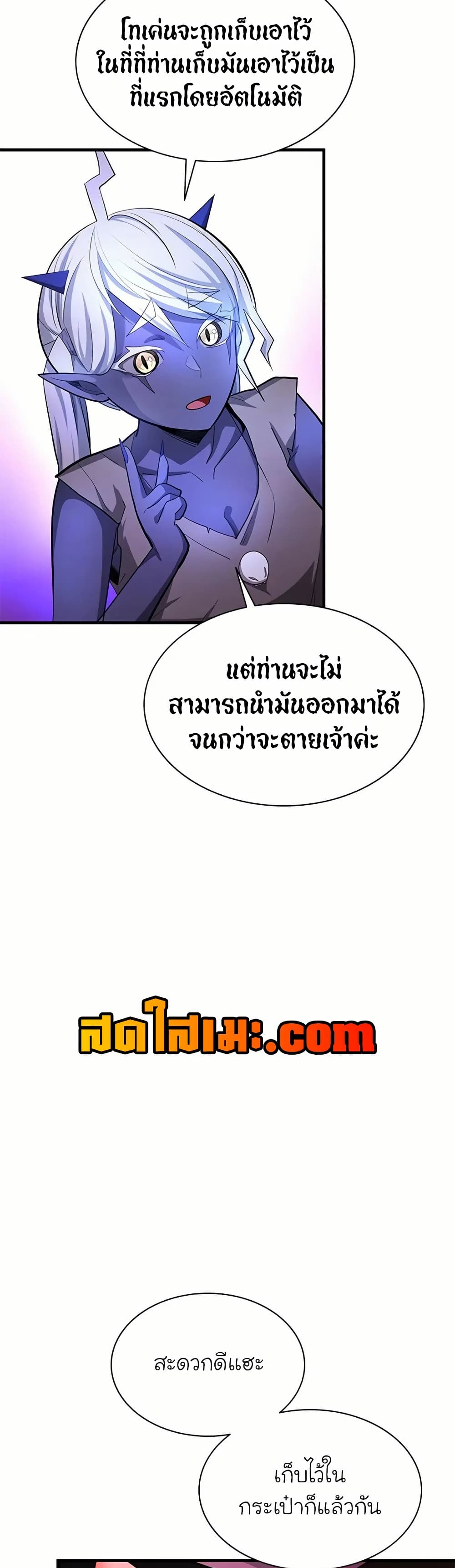 อ่านการ์ตูน The Tutorial is Too Hard 198 ภาพที่ 28