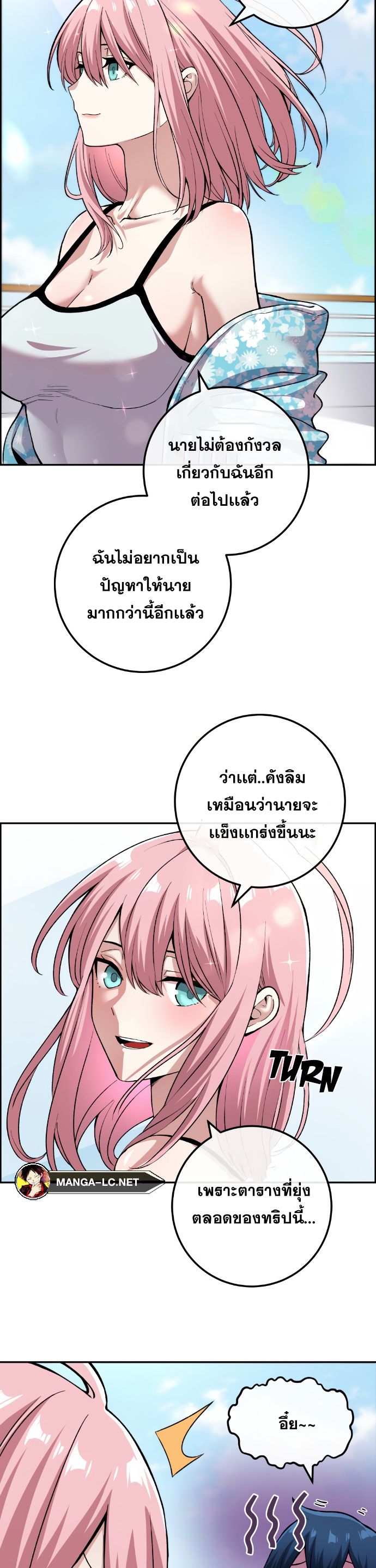 อ่านการ์ตูน Webtoon Character Na Kang Lim 128 ภาพที่ 21