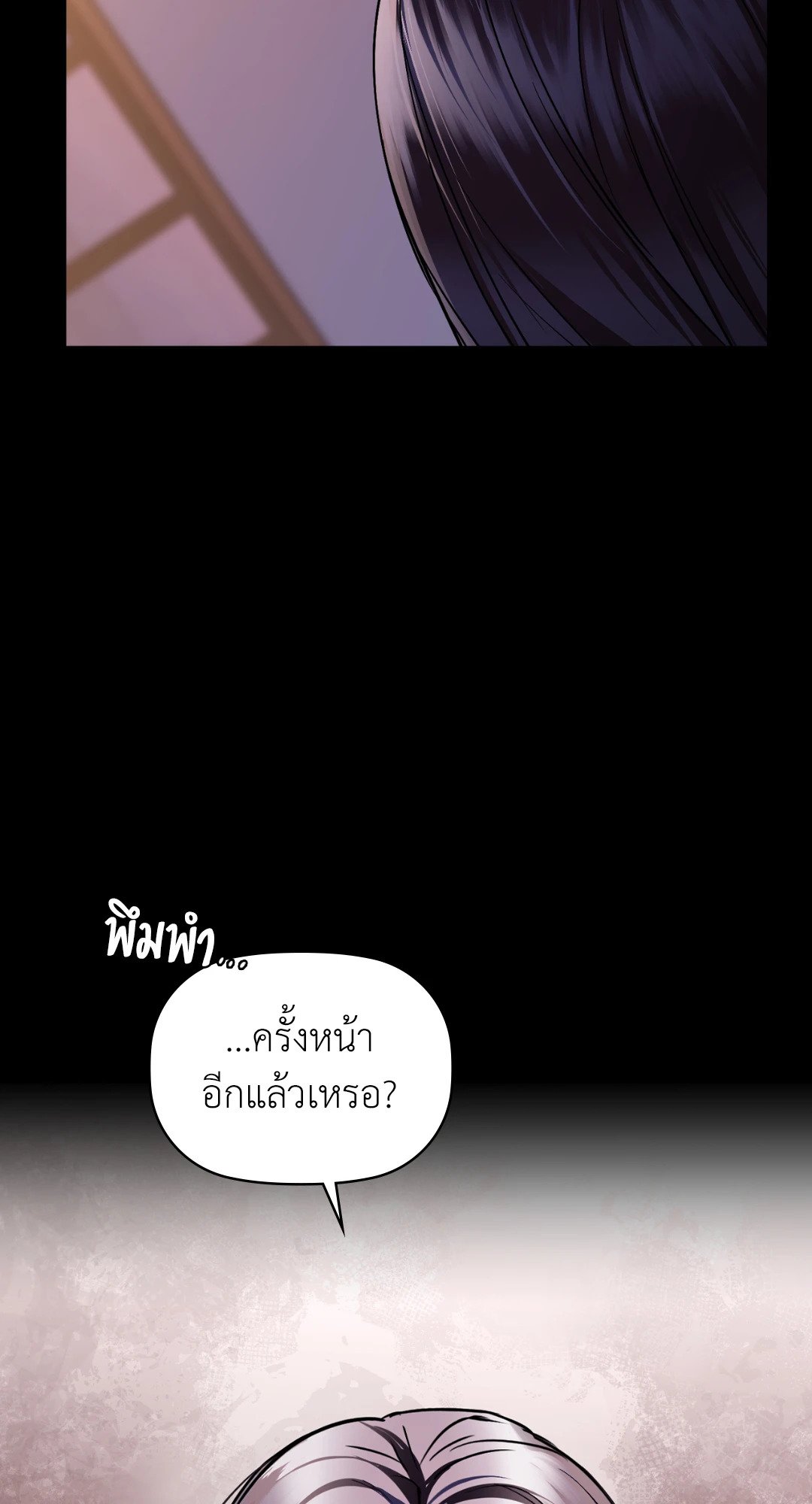 อ่านการ์ตูน Caffeine 27 ภาพที่ 38