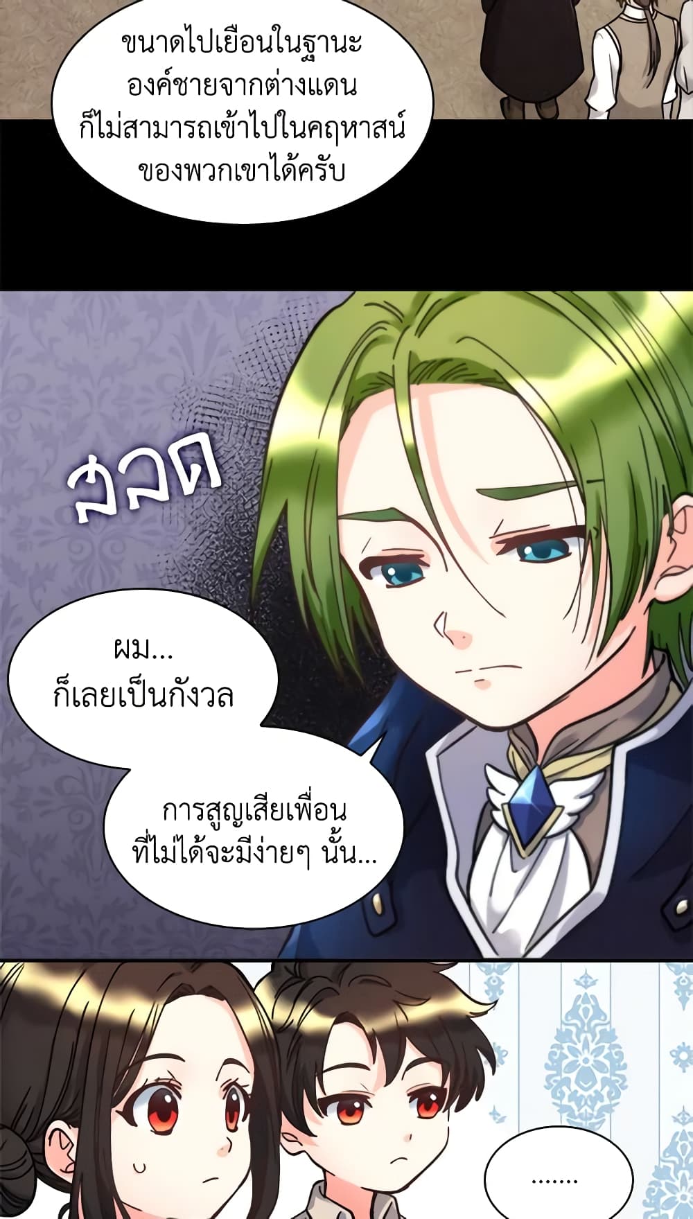 อ่านการ์ตูน The Twins’ New Life 70 ภาพที่ 44