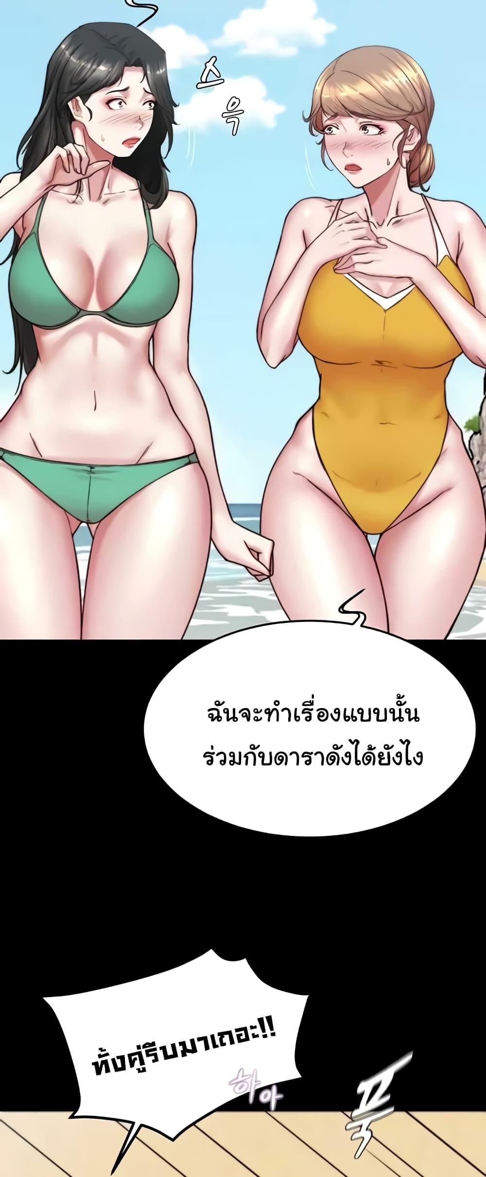 อ่านการ์ตูน Panty Note 177 ภาพที่ 49