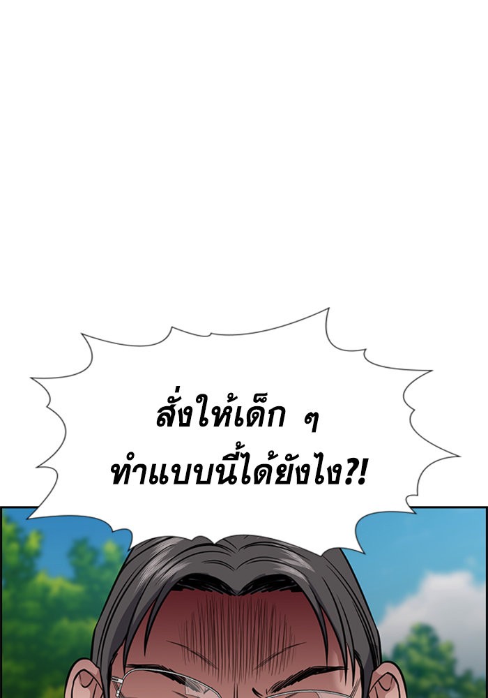 อ่านการ์ตูน True Education 106 ภาพที่ 74