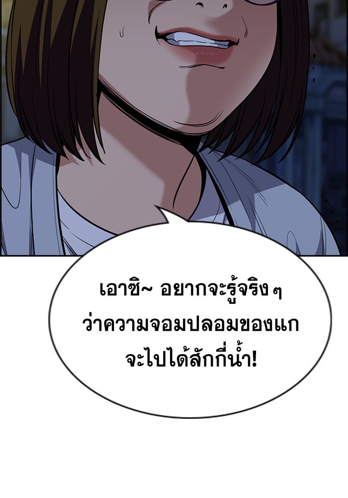 อ่านการ์ตูน True Education 86 ภาพที่ 105