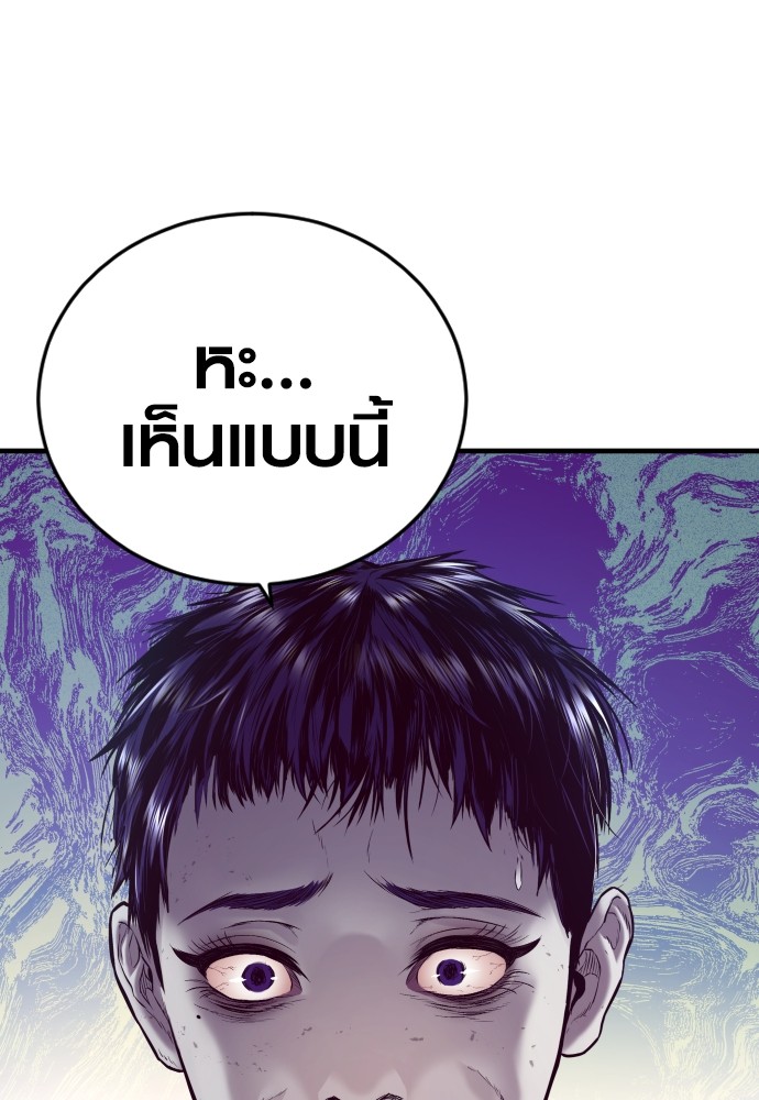 อ่านการ์ตูน Juvenile Offender 52 ภาพที่ 231