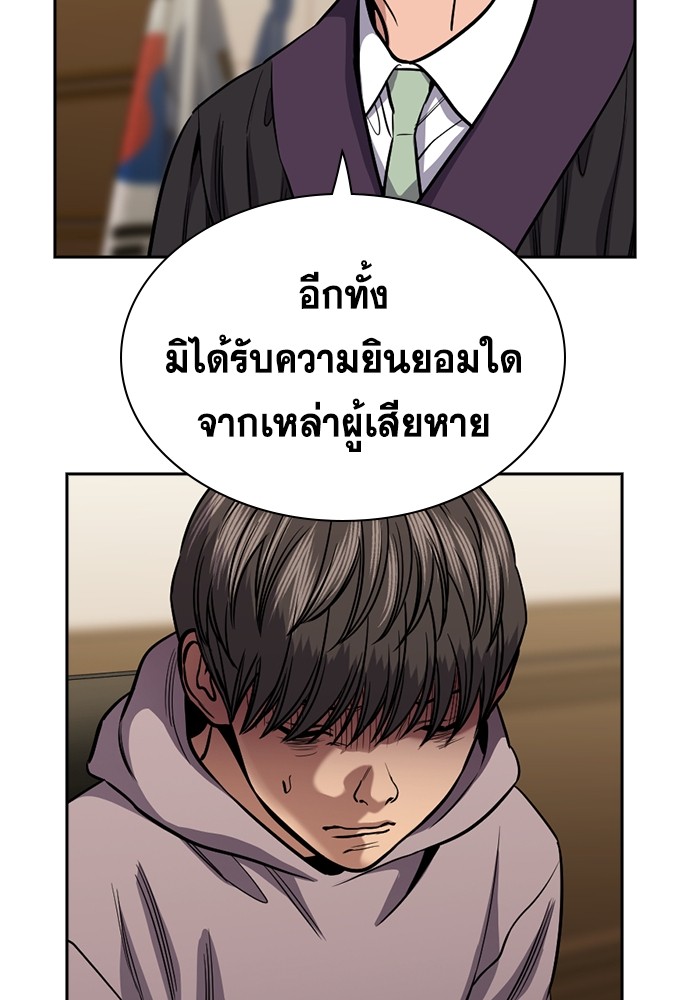 อ่านการ์ตูน True Education 138 ภาพที่ 99