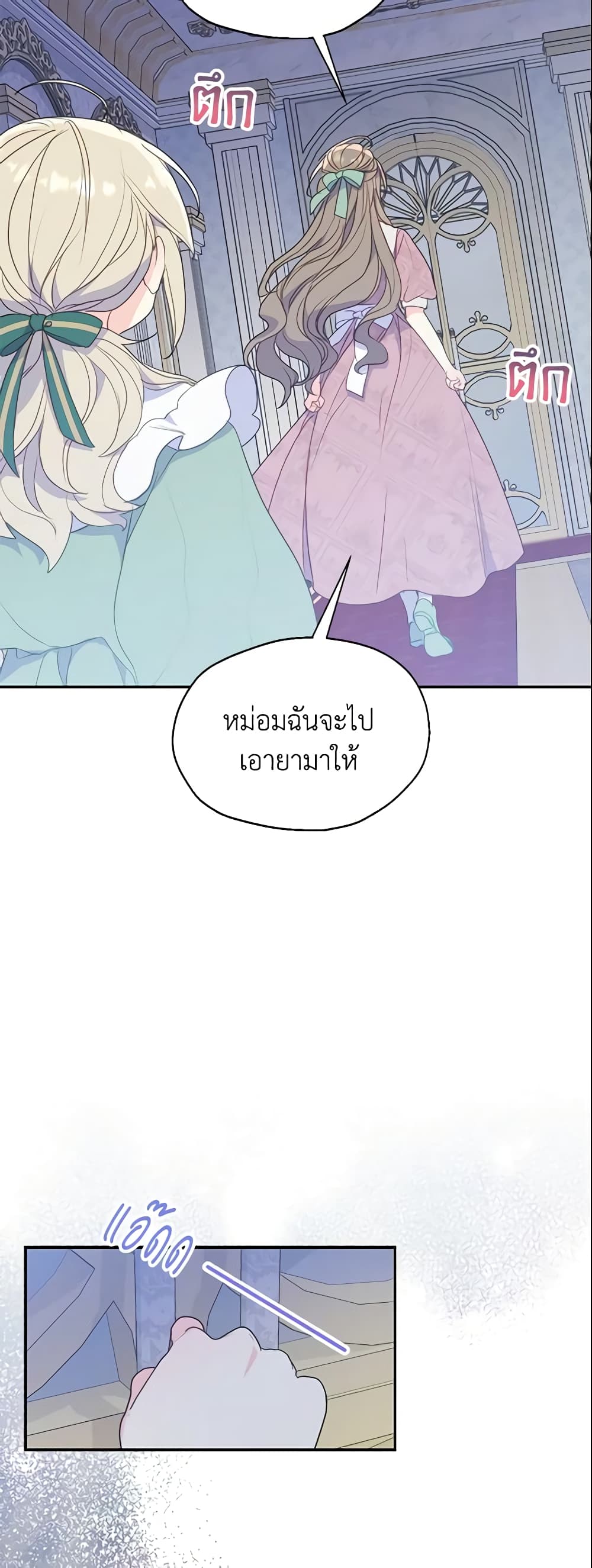 อ่านการ์ตูน Your Majesty, Please Spare Me This Time 84 ภาพที่ 12