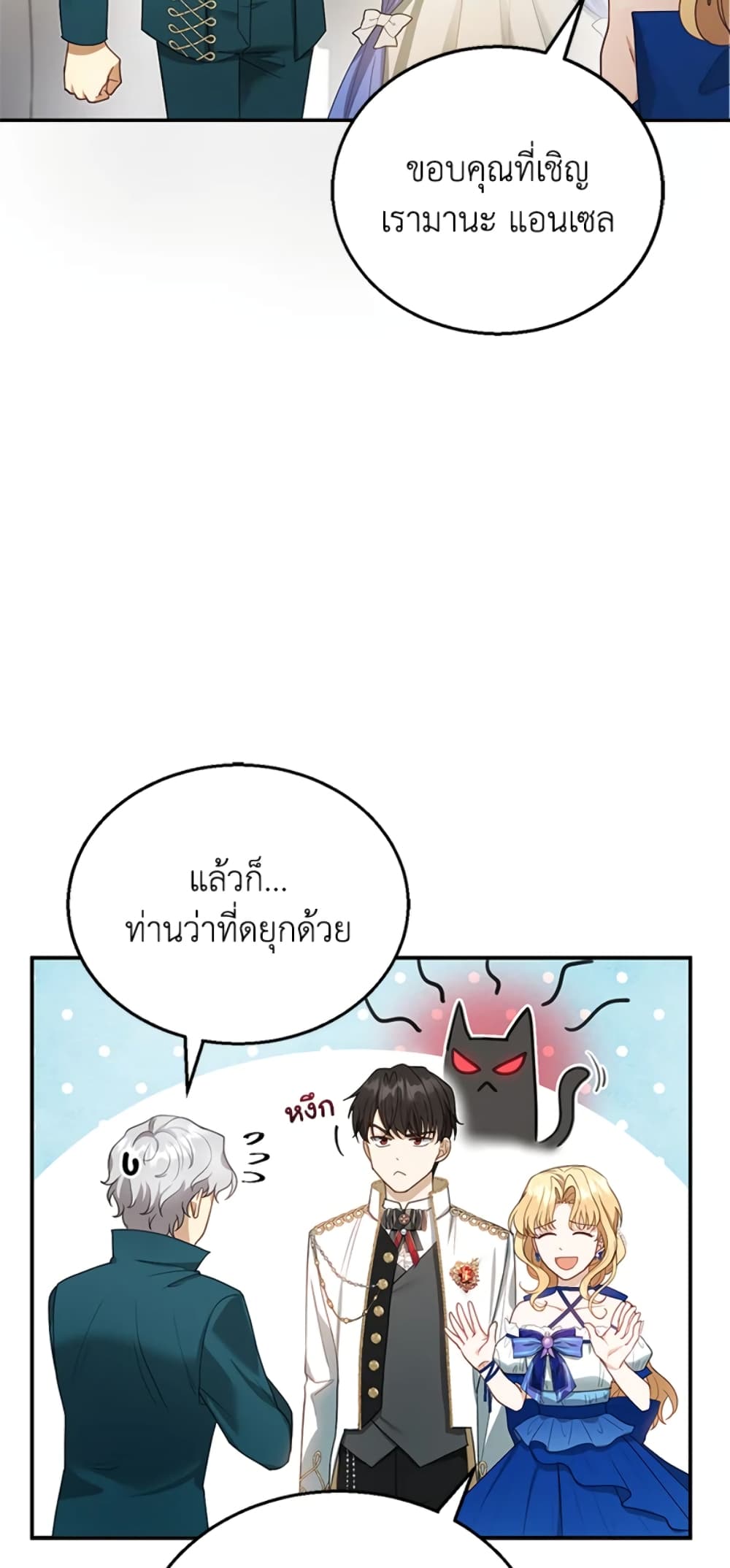 อ่านการ์ตูน I Am Trying To Divorce My Villain Husband, But We Have A Child Series 10 ภาพที่ 31