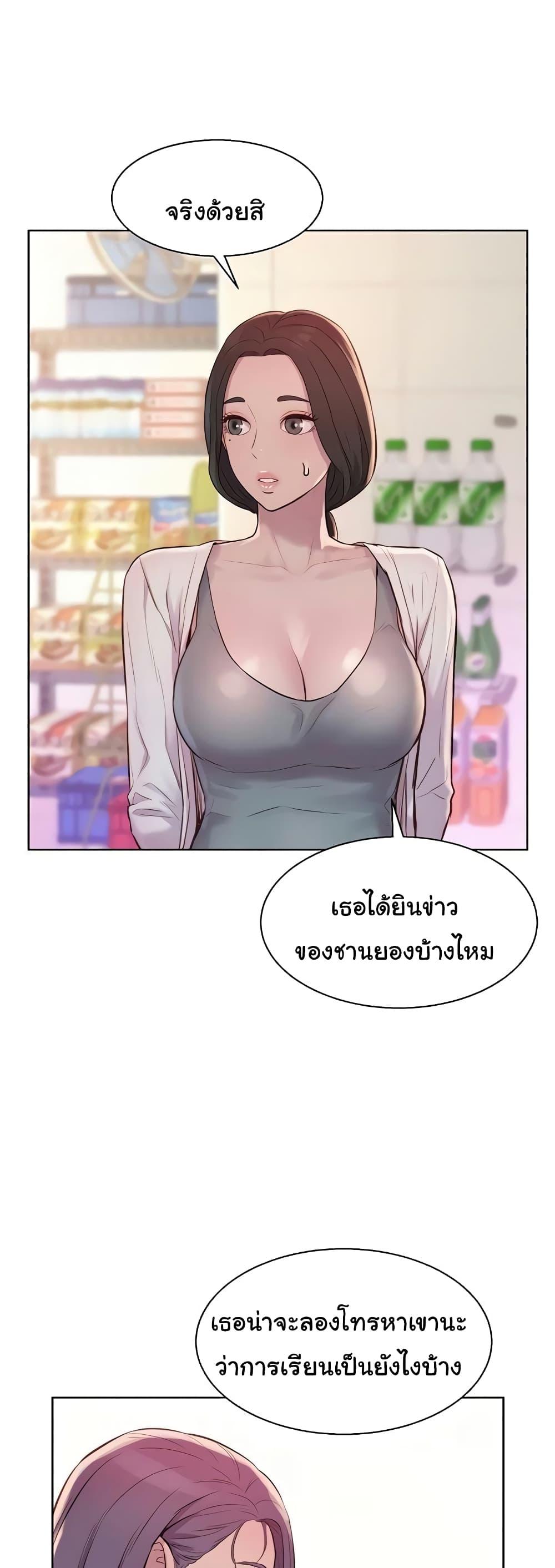 อ่านการ์ตูน Romantic Camping 80 (END) ภาพที่ 25