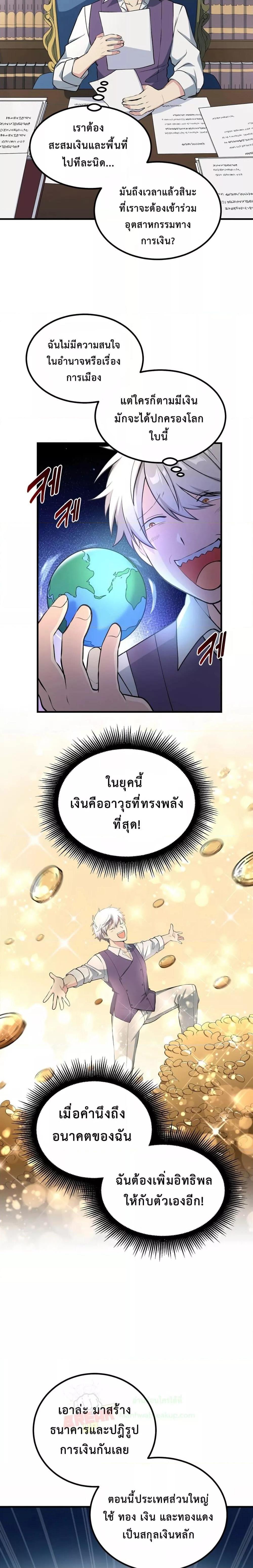 อ่านการ์ตูน How the Pro in His Past Life Sucks the Sweet Honey 58 ภาพที่ 20