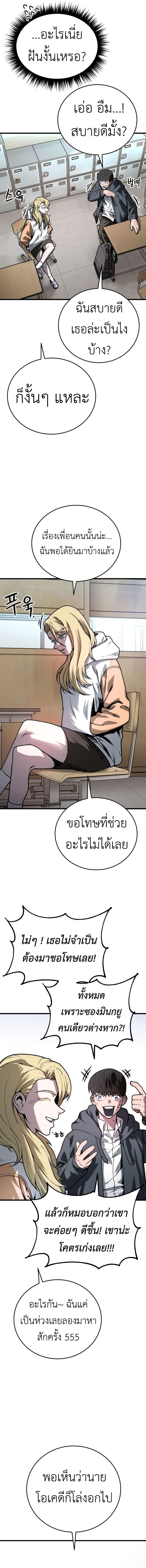 อ่านการ์ตูน Juvenile Police Officer 3 ภาพที่ 9