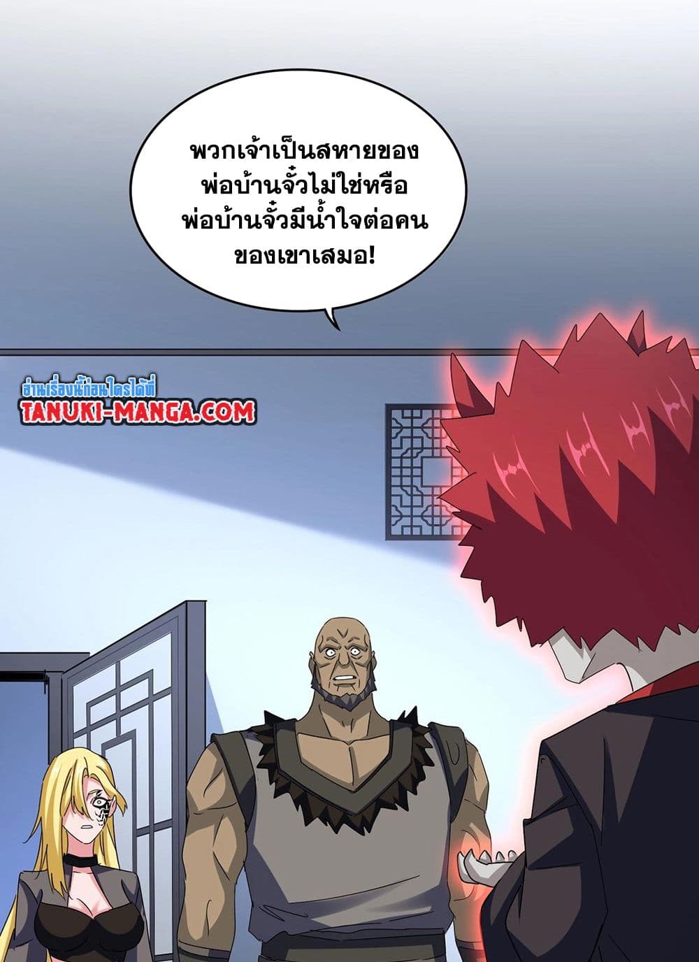 อ่านการ์ตูน Magic Emperor 570 ภาพที่ 51