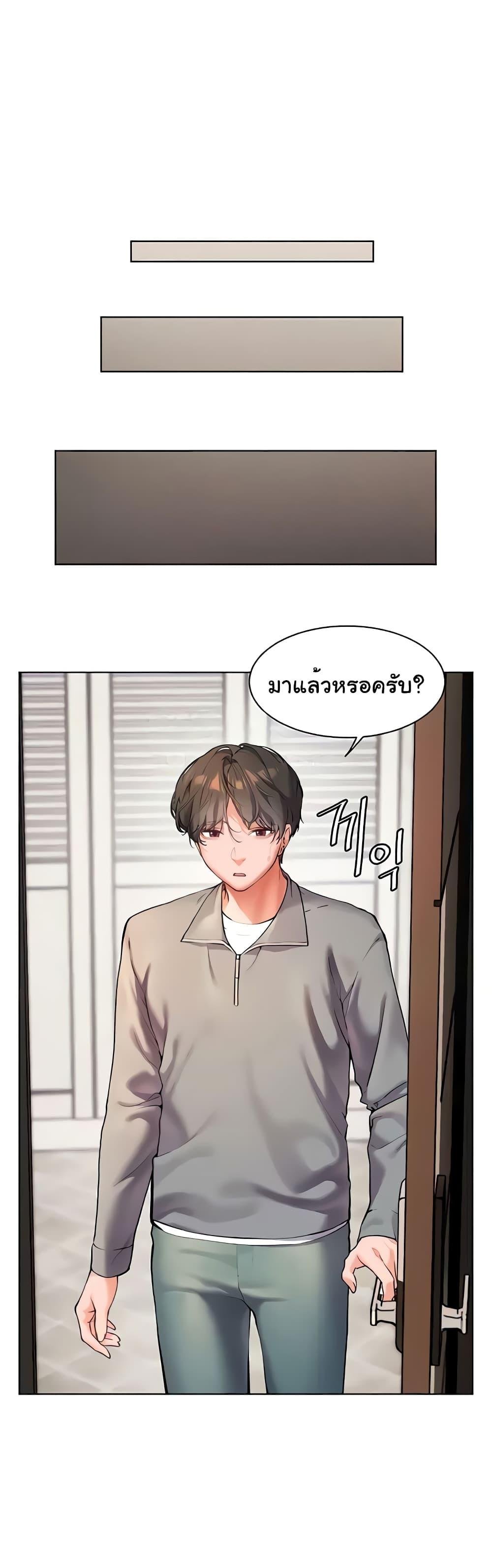 อ่านการ์ตูน Teacher’s Efforts 8 ภาพที่ 34