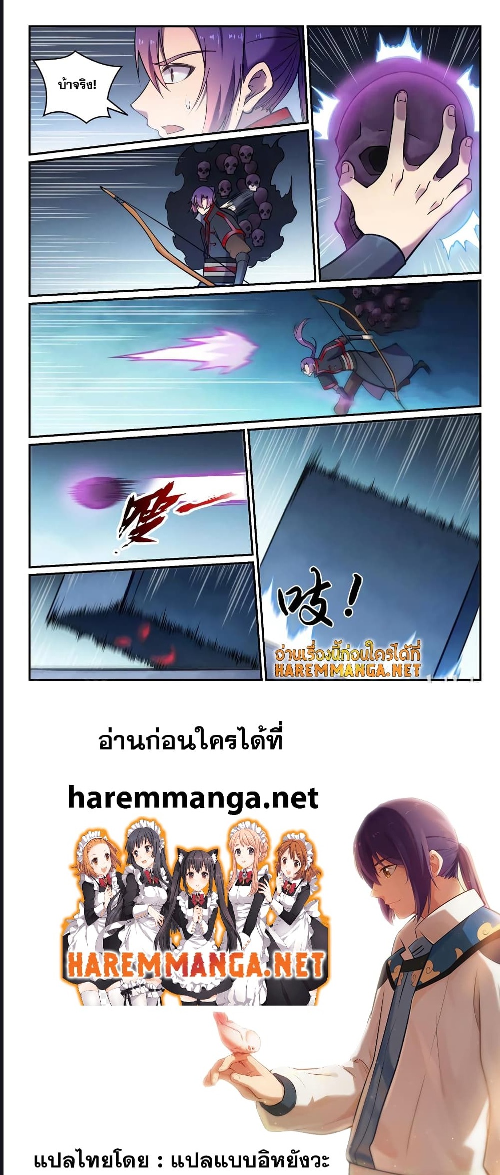 อ่านการ์ตูน Bailian Chengshen 611 ภาพที่ 5