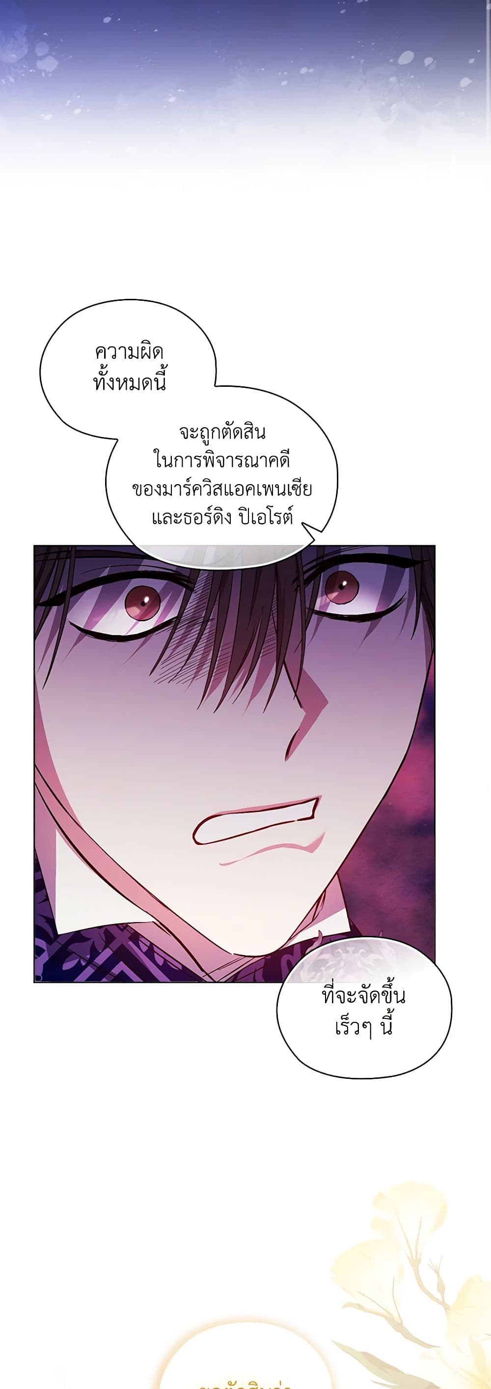 อ่านการ์ตูน I Don’t Trust My Twin Sister Series 68 ภาพที่ 34