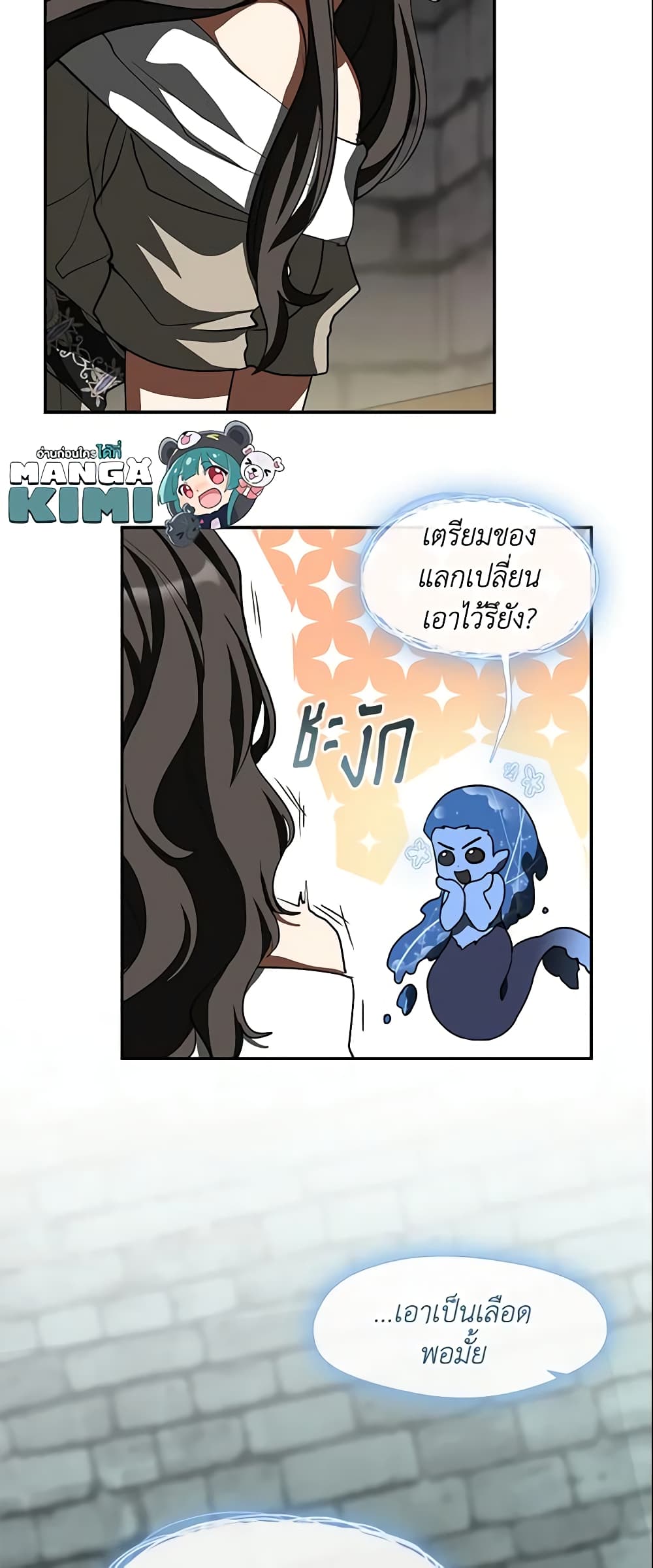 อ่านการ์ตูน I Failed To Throw The Villain Away 65 ภาพที่ 41