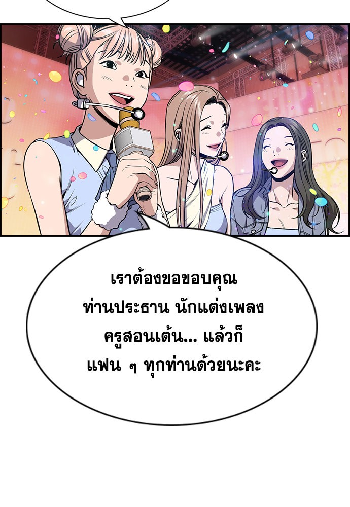 อ่านการ์ตูน True Education 114 ภาพที่ 120