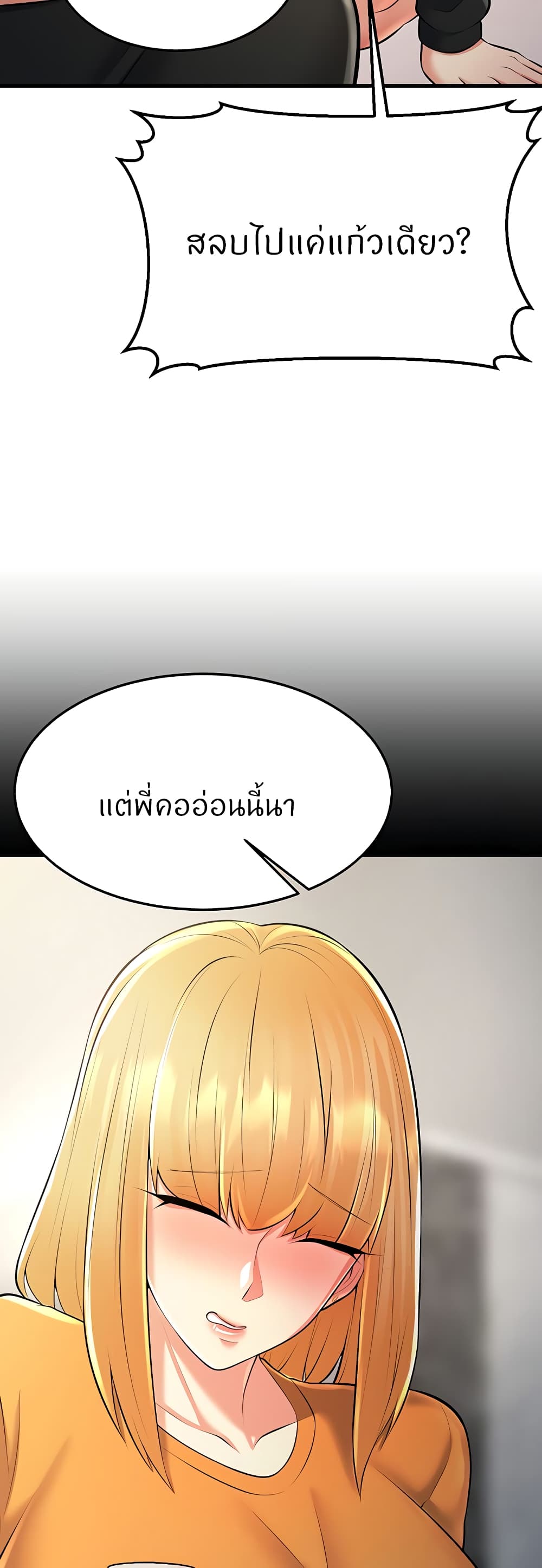 อ่านการ์ตูน Sextertainment 27 ภาพที่ 39