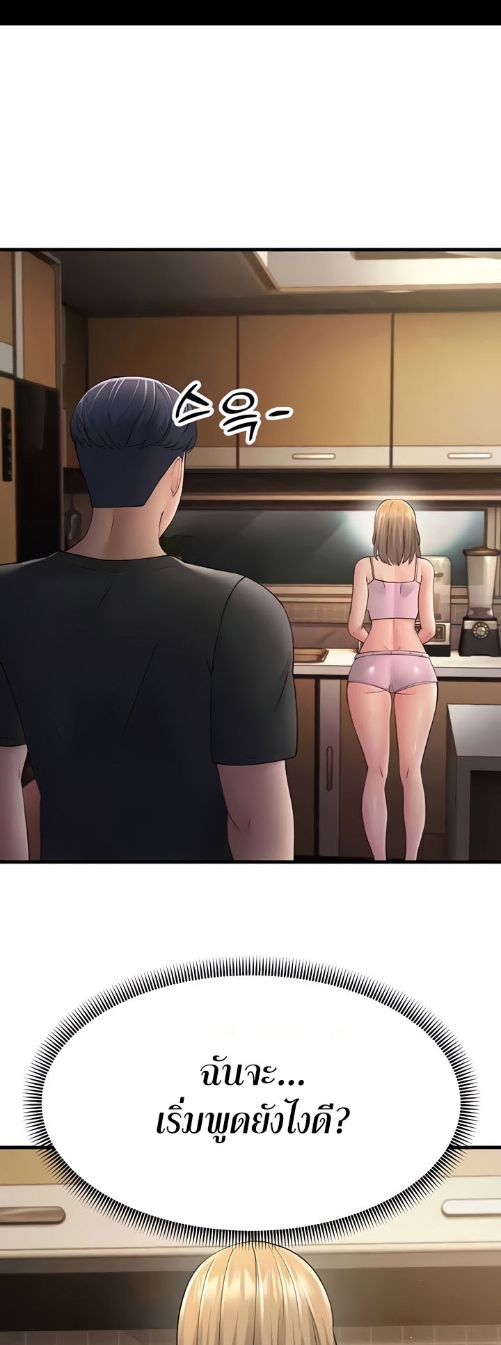 อ่านการ์ตูน Mother-in-Law Bends To My Will 46 ภาพที่ 36