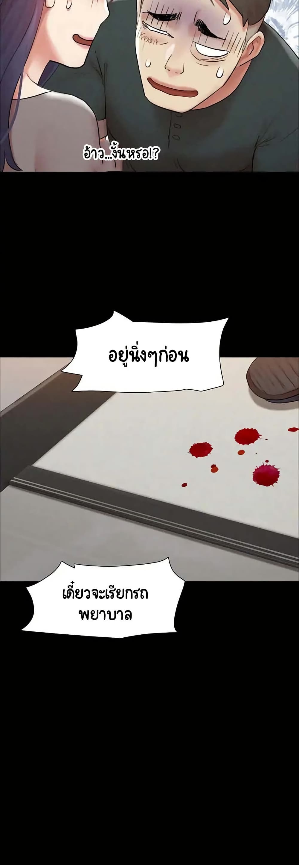 อ่านการ์ตูน Everything is agreed 154 ภาพที่ 30