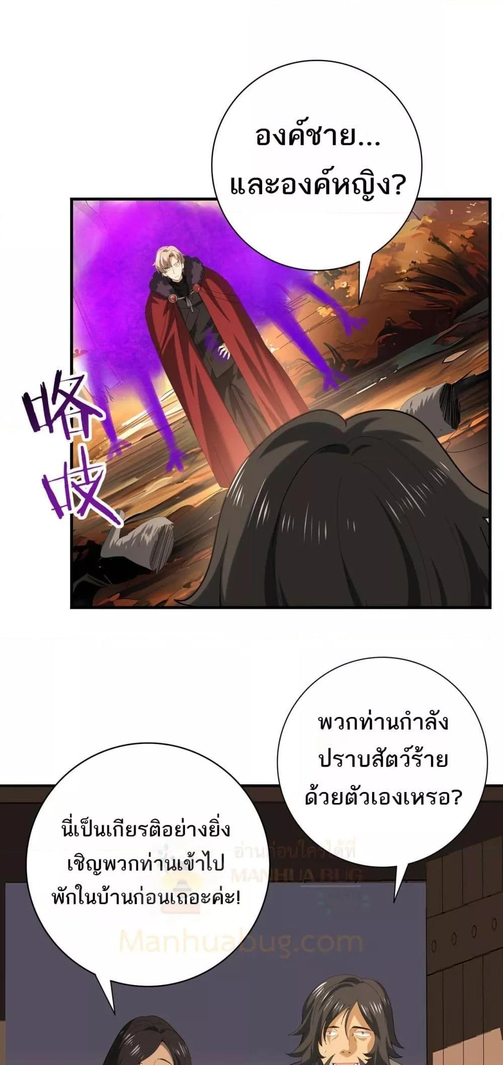 อ่านการ์ตูน I am Drako Majstor 64 ภาพที่ 26