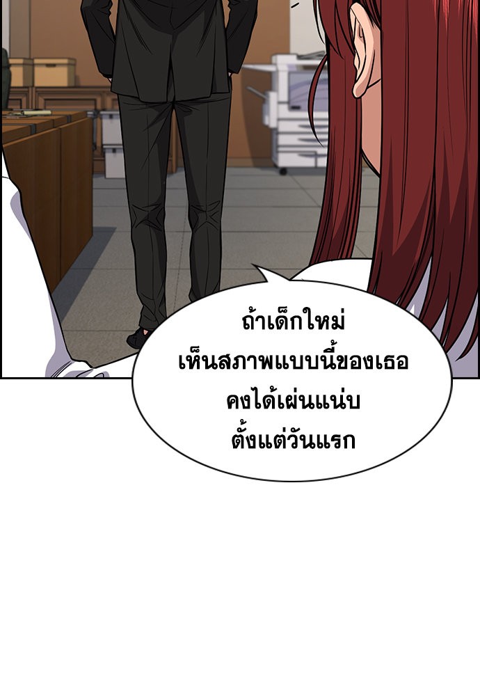 อ่านการ์ตูน True Education 118 ภาพที่ 104