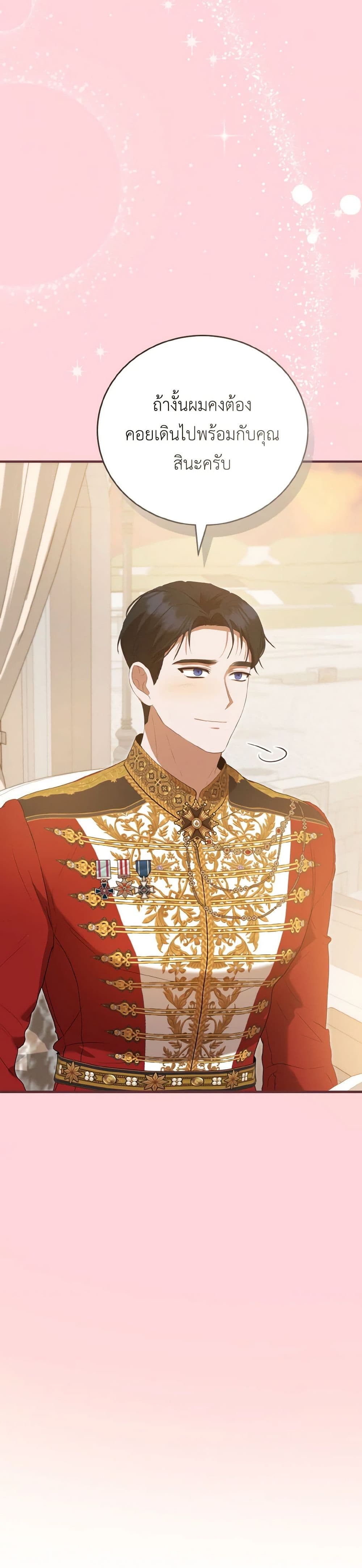 อ่านการ์ตูน I Saw the Future With the Killer Grand Duke 41 ภาพที่ 19