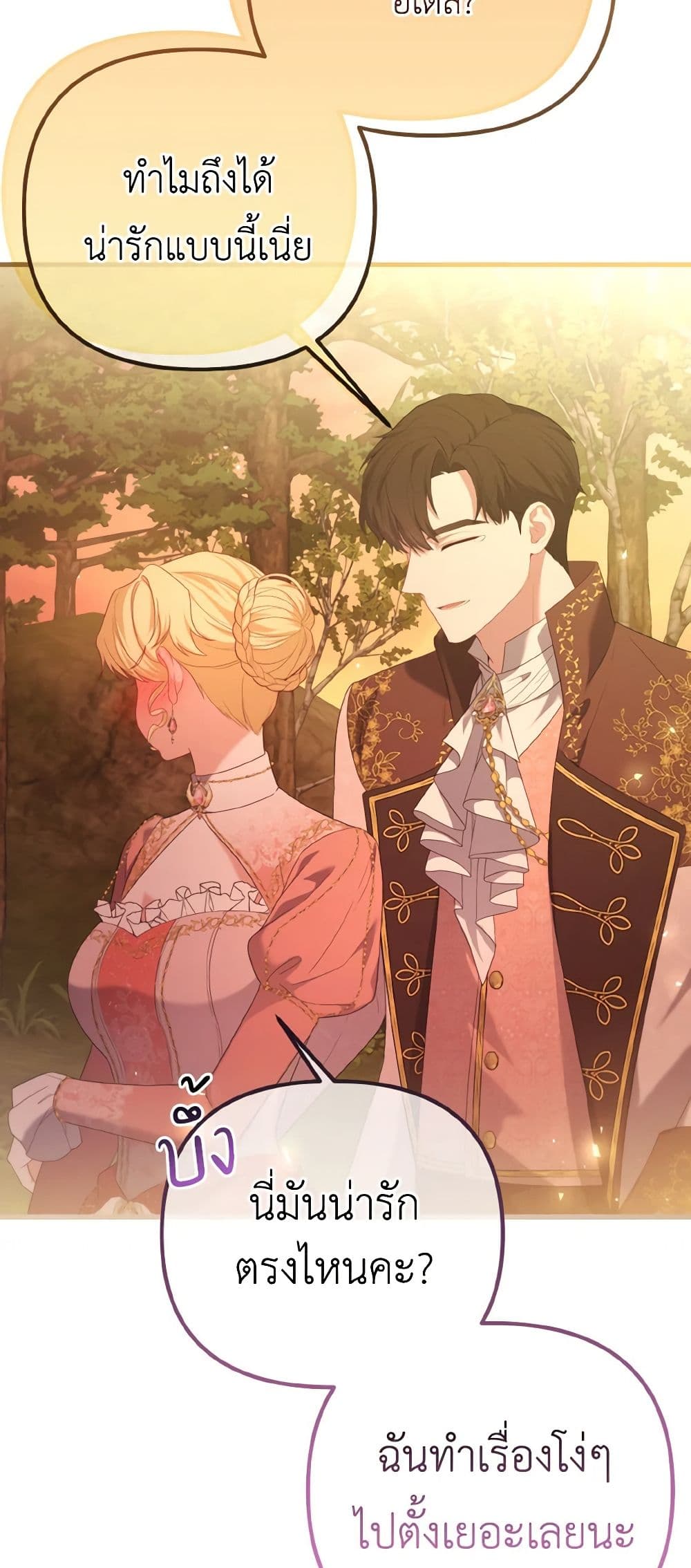 อ่านการ์ตูน Adeline’s Deep Night 66 ภาพที่ 69