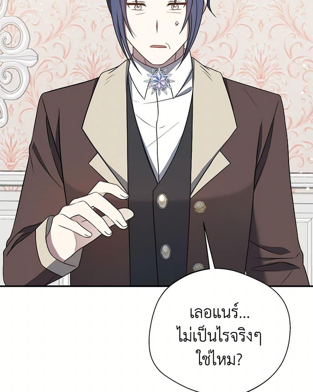 อ่านการ์ตูน I Became The Older Sister of A Regretful Male Lead 84 ภาพที่ 3