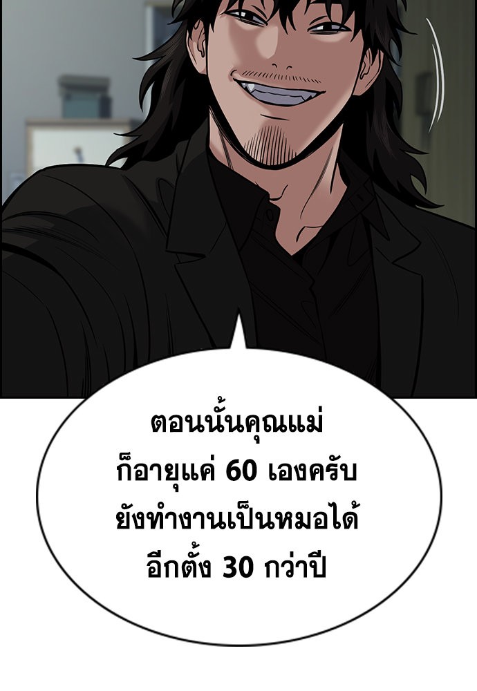 อ่านการ์ตูน True Education 128 ภาพที่ 104