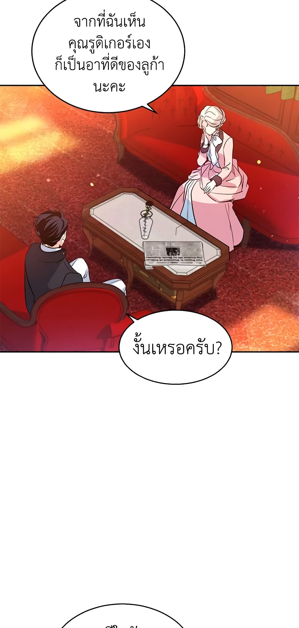 อ่านการ์ตูน I Will Change The Genre 11 ภาพที่ 32