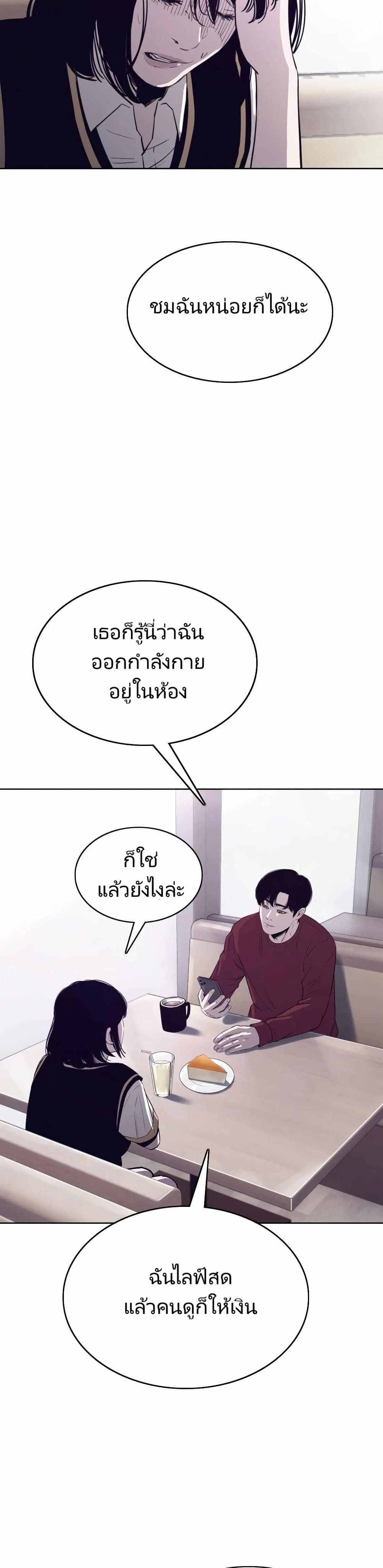 อ่านการ์ตูน Let’s Make a Contract? 4 ภาพที่ 36