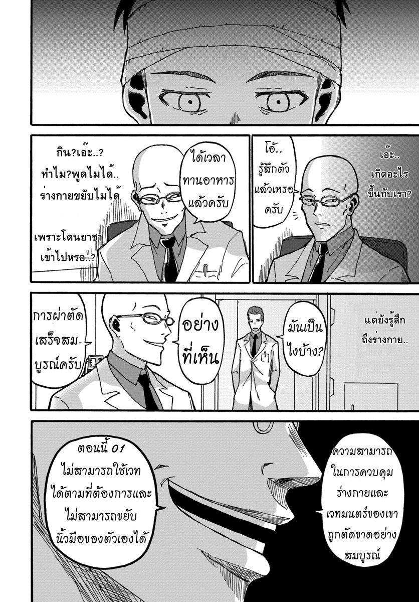 อ่านการ์ตูน The Death Mage Who Doesn’t Want a Fourth Time 1 ภาพที่ 37