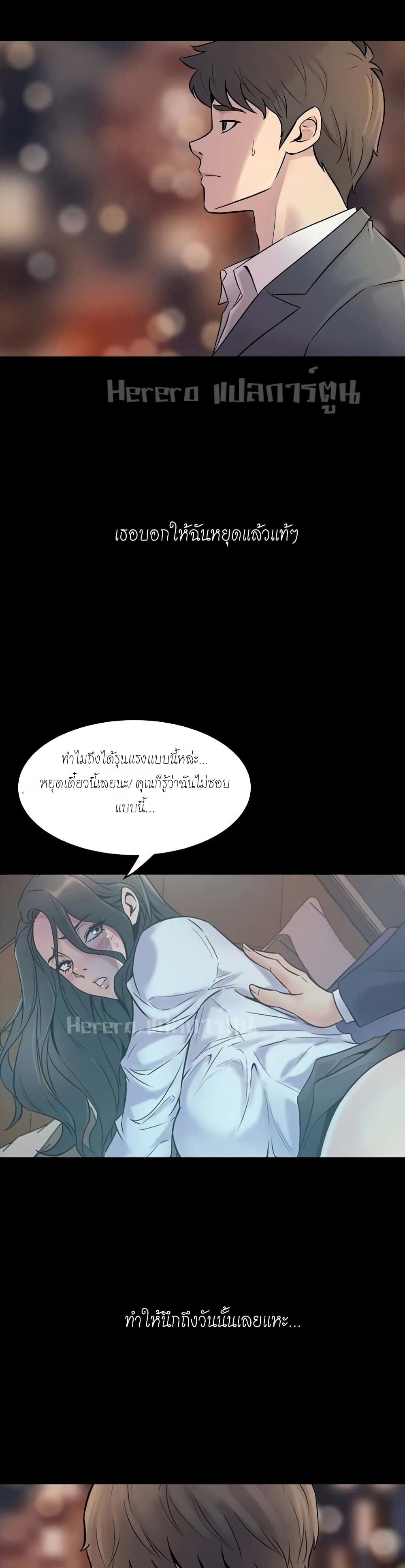 อ่านการ์ตูน Cohabitation with My Ex-Wife 3 ภาพที่ 36