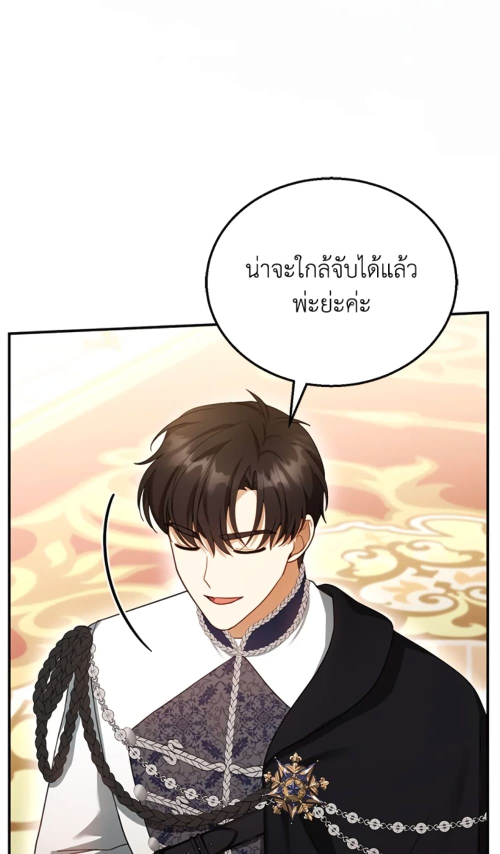 อ่านการ์ตูน I Am Trying To Divorce My Villain Husband, But We Have A Child Series 27 ภาพที่ 33