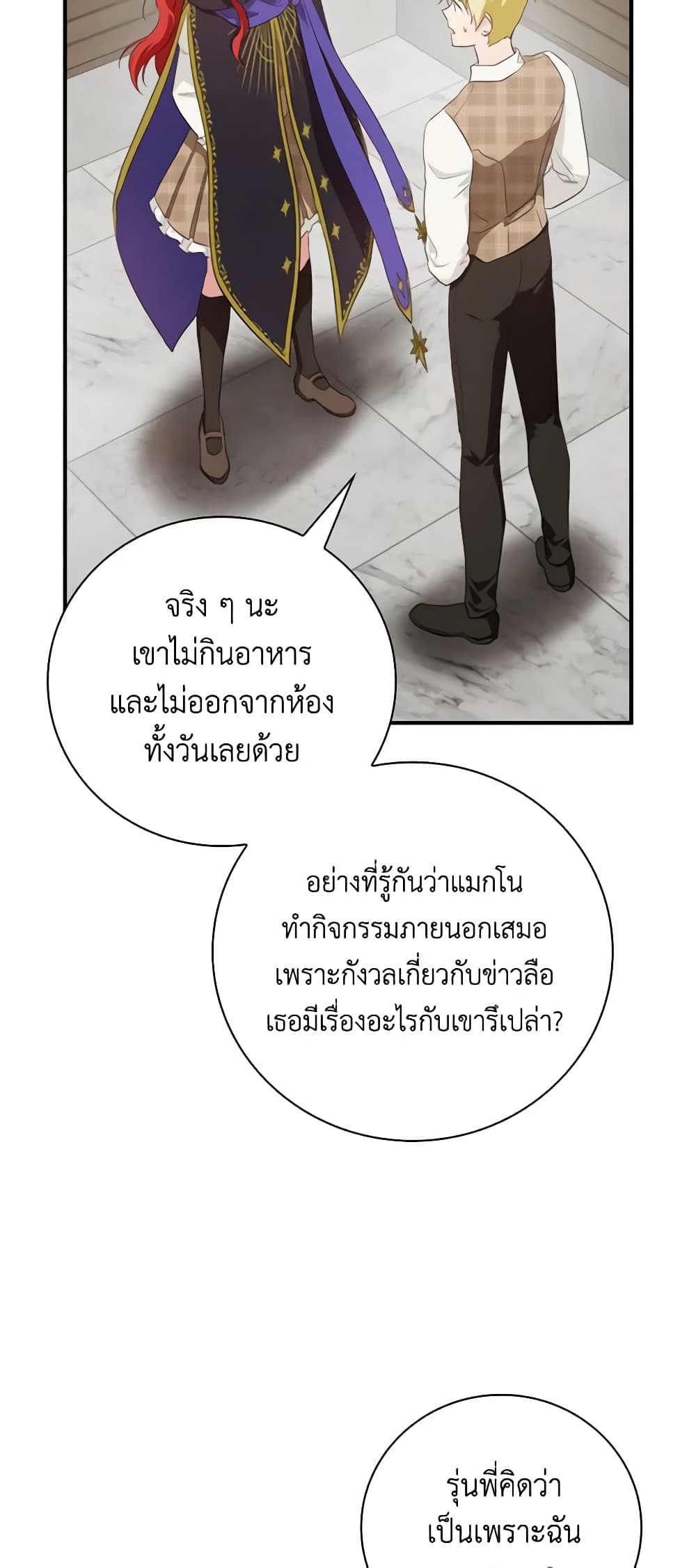 อ่านการ์ตูน Finding My Father’s Son 68 ภาพที่ 10