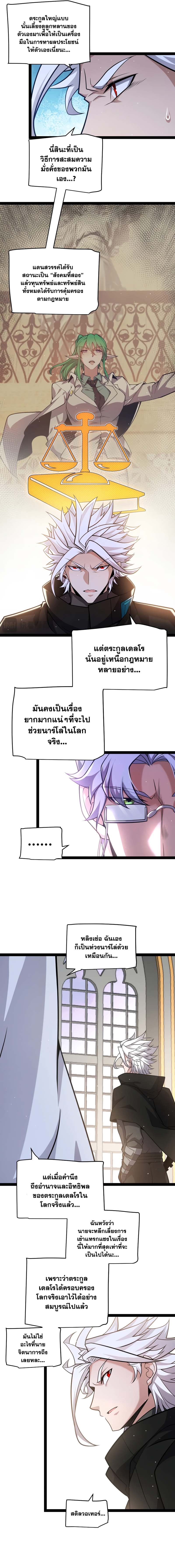 อ่านการ์ตูน The Game That I Came From 222 ภาพที่ 8