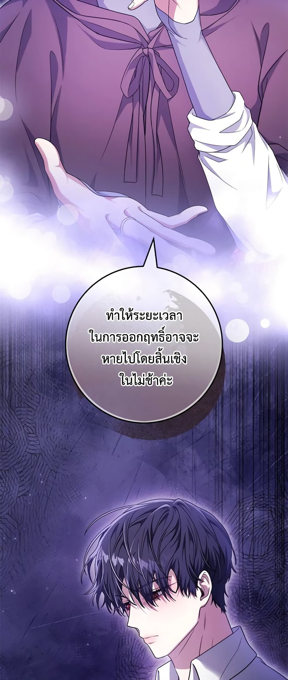 อ่านการ์ตูน Trapped in a Cursed Game, but now with NPCs 22 ภาพที่ 47