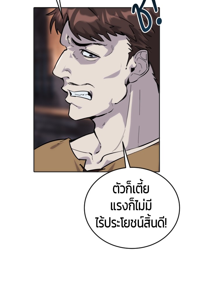 อ่านการ์ตูน Secretly More Powerful than the Hero 1 ภาพที่ 114