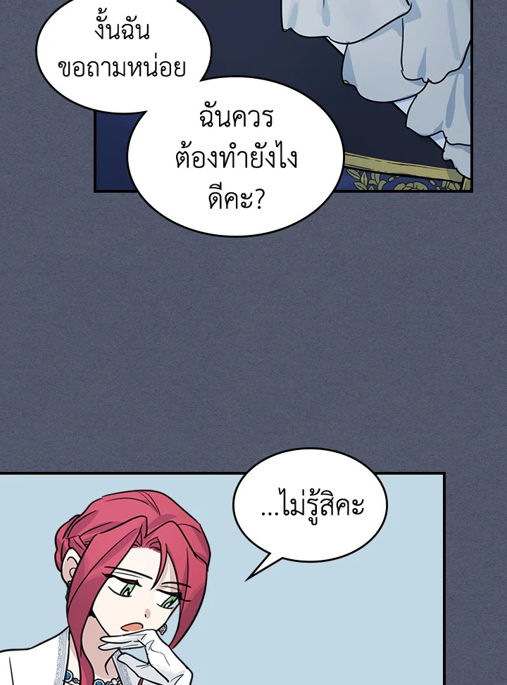 อ่านการ์ตูน The Lady and The Beast 92 ภาพที่ 26