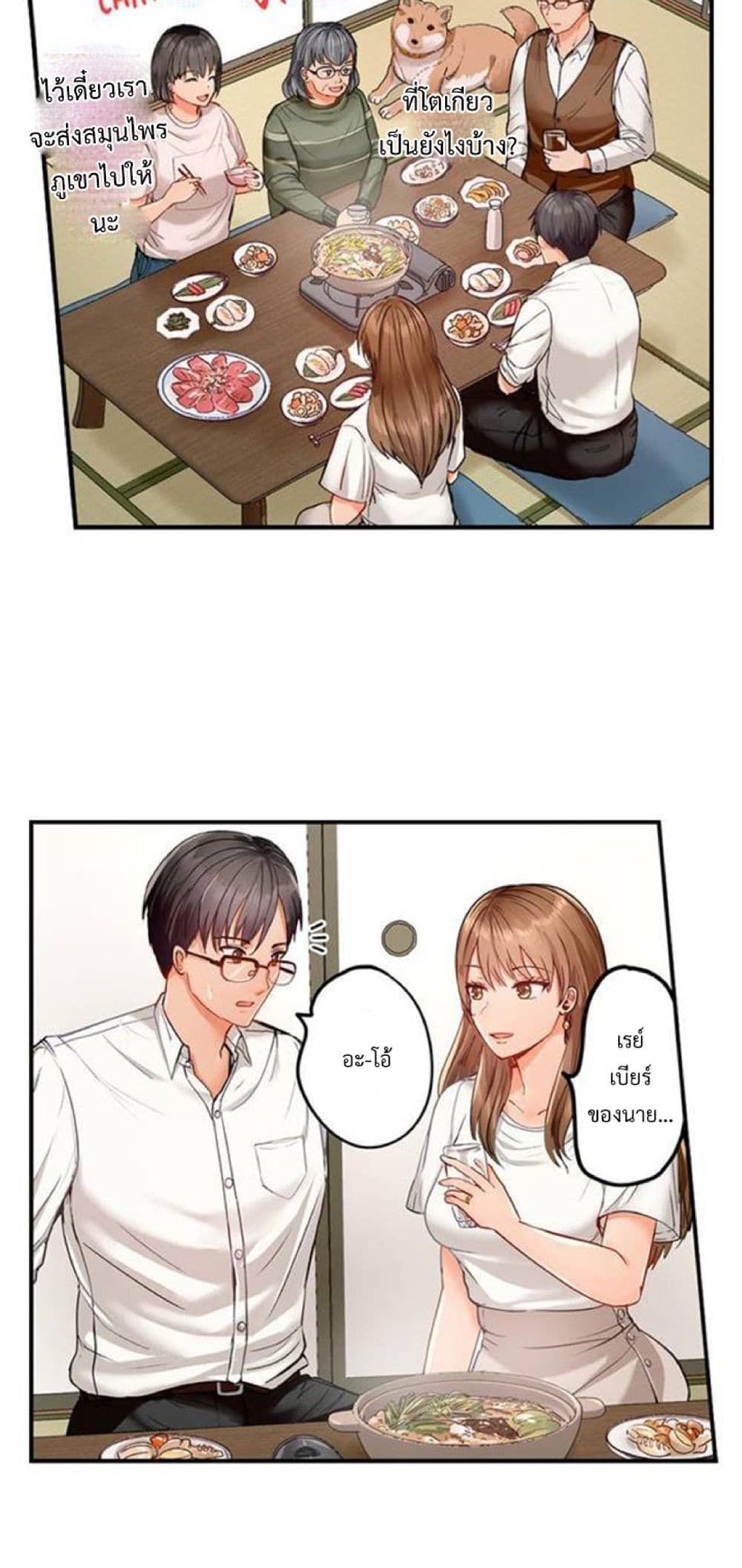 อ่านการ์ตูน Married Couple Swap ~He’s Better Than My Husband~ 25 ภาพที่ 16