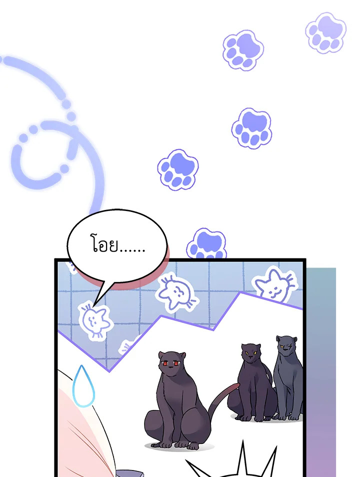 อ่านการ์ตูน The Symbiotic Relationship Between a Panther and a Rabbit 108 ภาพที่ 8