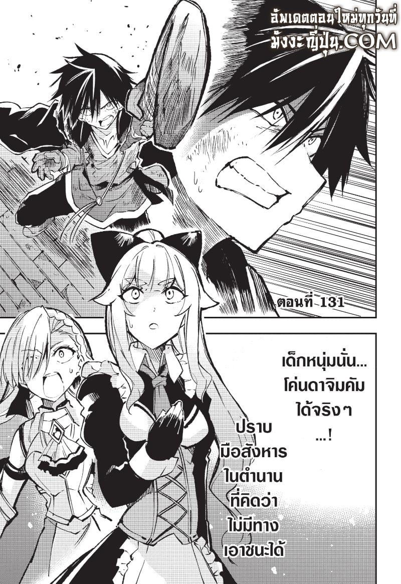 อ่านการ์ตูน Hitoribocchi no Isekai Kouryaku 130 ภาพที่ 14