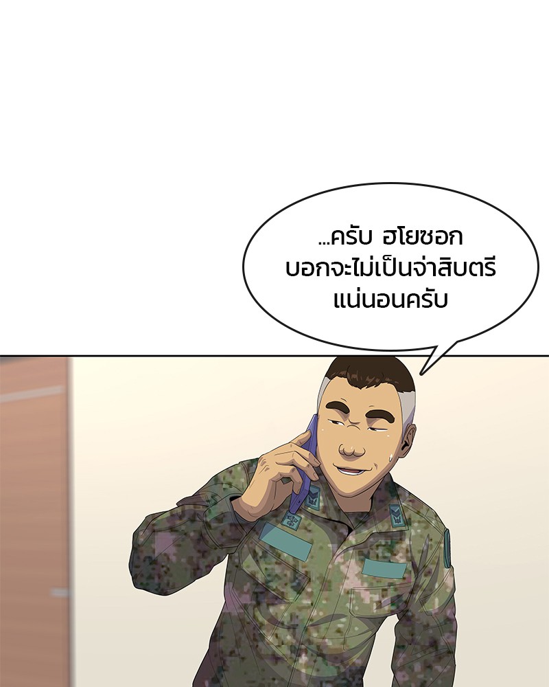 อ่านการ์ตูน Kitchen Soldier 142 ภาพที่ 37