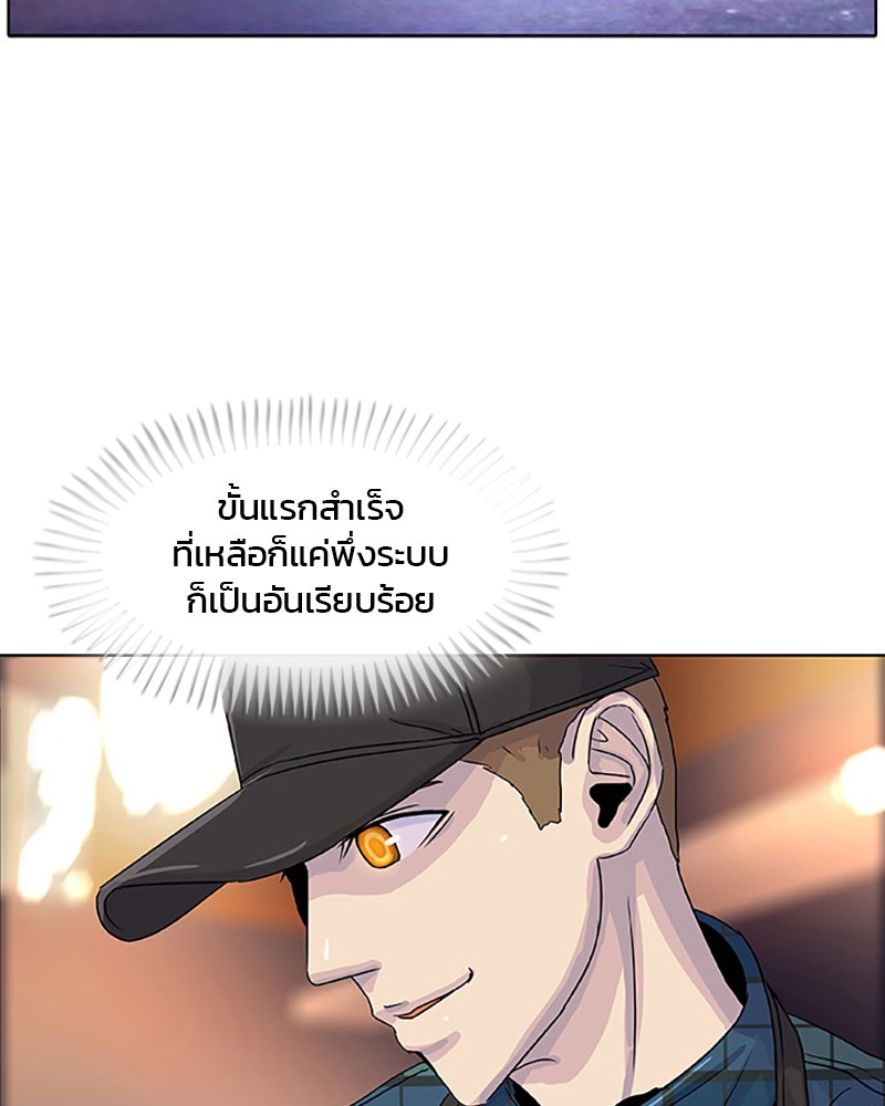 อ่านการ์ตูน Kitchen Soldier 27 ภาพที่ 74